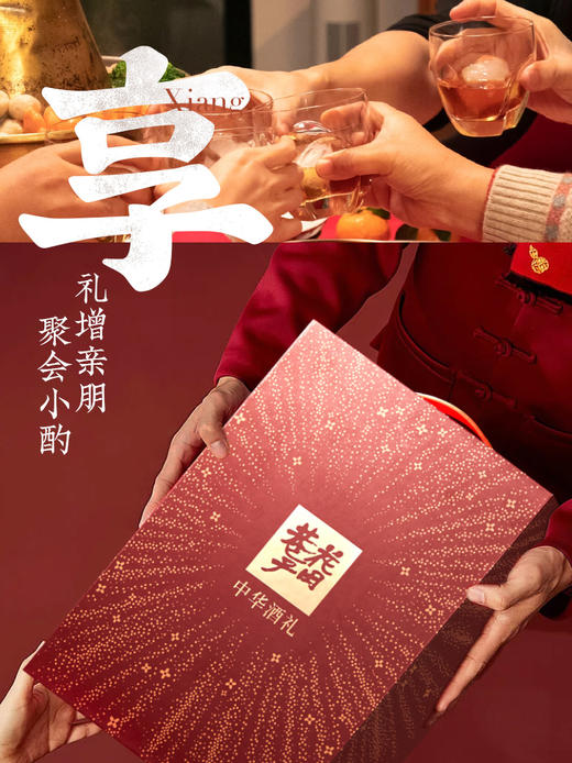 花田巷子 | 中华清酒 燕乐  酒精度15%vol  720ml×2瓶（礼盒装） 商品图4