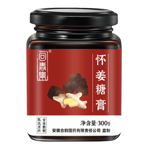 回春集怀姜糖膏 300g/罐 商品图0