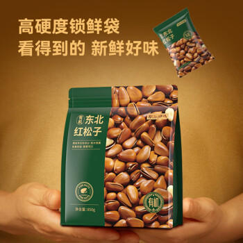 京东京造有机东北手剥红松子850g独立小包量贩装长白山松子大颗粒每日坚果 /休闲食品 /坚果炒货 /松子 商品图5