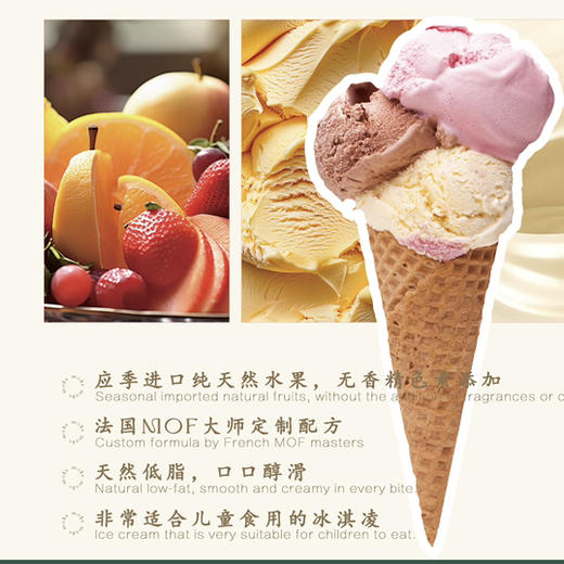 gelato冰淇淋 商品图0