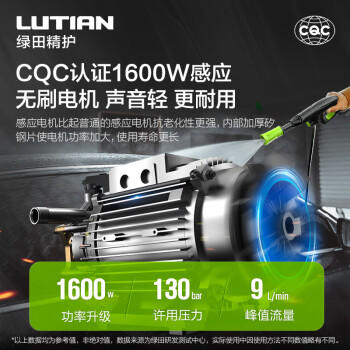 绿田（LUTIAN）高压家用洗车机大功率感应清洗机洗车神器220v水枪接新能源雪豹P4 商品图2