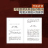罪与罚  经典译本2025新修订 刑法学教授罗翔推荐 一次犯罪的心理报告，抵达人类心灵的一切深层活动 商品缩略图3