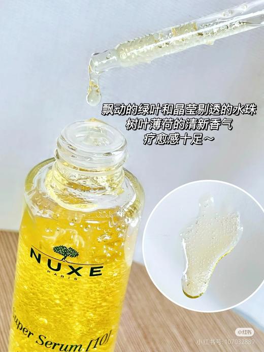 【清仓好价】法国NUXE欧树黄金啵啵紧塑精华50ml（效期至25.9.29） 商品图2