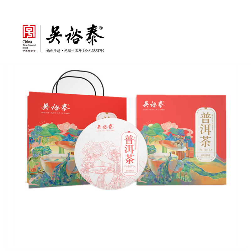 300g盒装普洱熟茶双饼（积分商城）