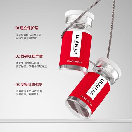 黎兰佳HA135+水宝宝精华 医用西林瓶基础原液二类 商品图3