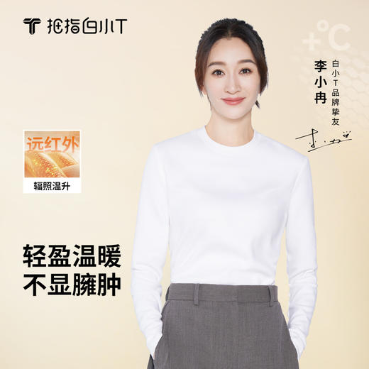 拇指白小T女款热力加绒拼接长袖T无限系列 商品图0