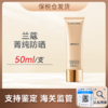 心选丨【保税仓】买一送一菁纯臻颜防晒霜隔离乳50ml（合并订单不发货） 商品缩略图1