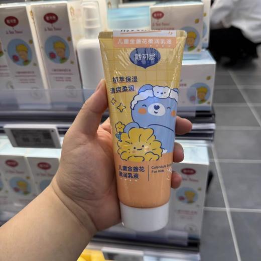 戴可思婴儿金盏花护理面霜婴幼儿滋润补水保湿润舒缓倍护 商品图11