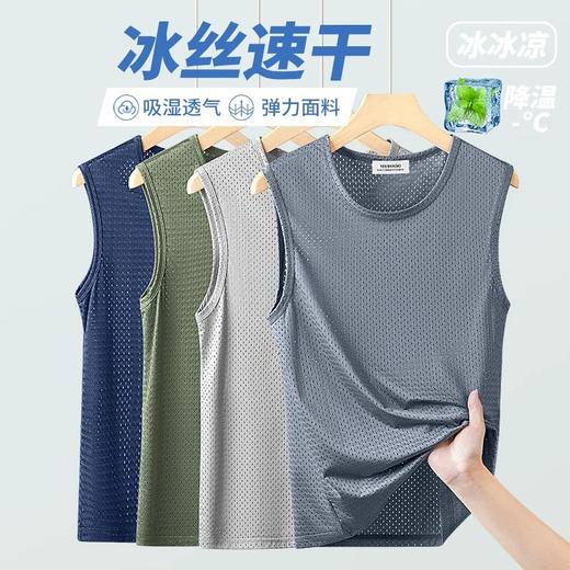 速干网眼透气冰丝男士背心运动无袖上衣200025 商品图0