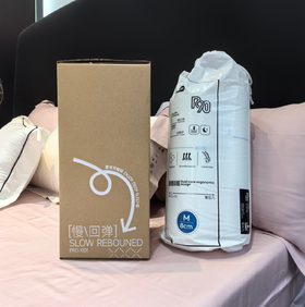 亚朵星球同款R90记忆枕基地直邮