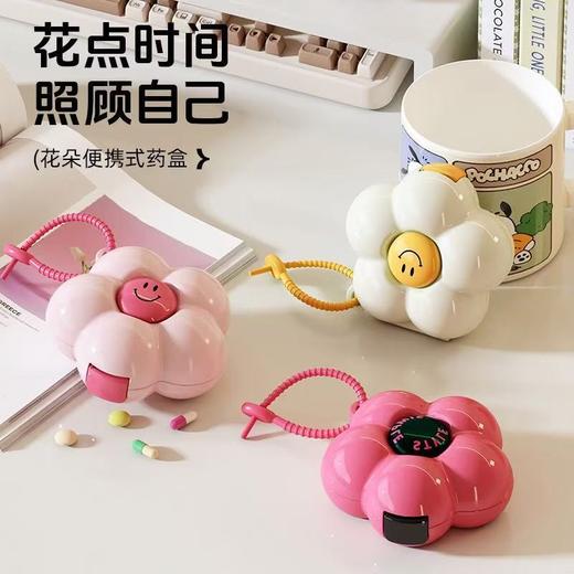 【花朵便携式药盒，花点时间照顾自己！】新款多巴胺便携式药盒 分隔药片迷你多功能 旅行耳钉项链戒指收纳塑-QQ 商品图0