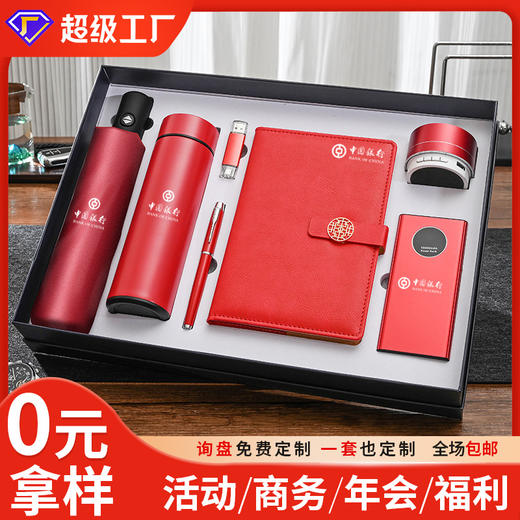 商务礼品套装笔记本保温杯充电宝制定logo公司送客户员工伴手礼盒 商品图0
