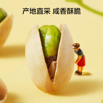 京东京造 鲜来多大颗粒开心果1.13kg无漂白每日坚果干果零食量贩装孕妇 /休闲食品 /坚果炒货 /开心果 商品图7