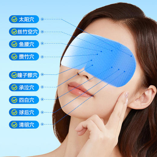 【拍30贴加赠5贴】瑶辰 冰眼贴 缓解眼疲劳 冰感舒适 商品图4