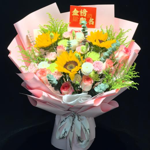 【高考加油】新鲜鲜花 高考花束葵梦粉途 （向日葵3枝+艾莎玫瑰9枝+配花）可备注送货时间 商品图1