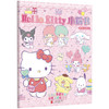 Hello Kitty 小粉书：欢乐六一⑥|Hello Kitty、酷洛米、大耳狗、美乐蒂陪你欢乐过六一，趣味益智贴纸游戏书 商品缩略图1