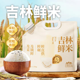 浙享吉品 东北吉林大米 新米