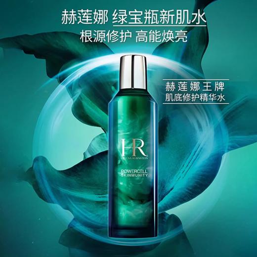 HR赫莲娜绿宝瓶三件套 悦活蓄能新肌水200ml修护精华露50ml洁面慕斯125ml（CDF） 商品图2