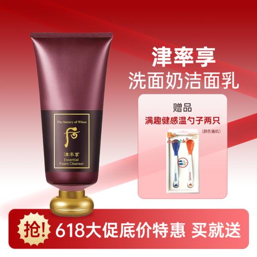 【海豚美购】[后]津率享洗面奶洁面乳180ml 商品图0