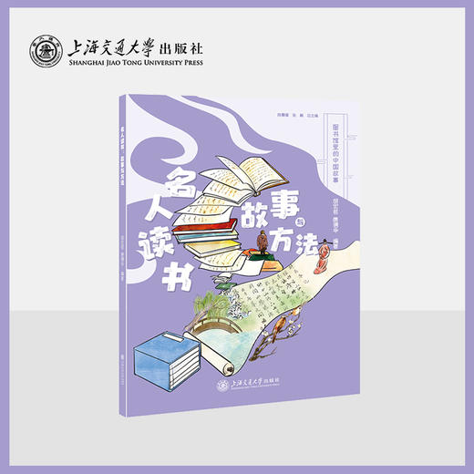 图书馆里的中国故事 商品图3