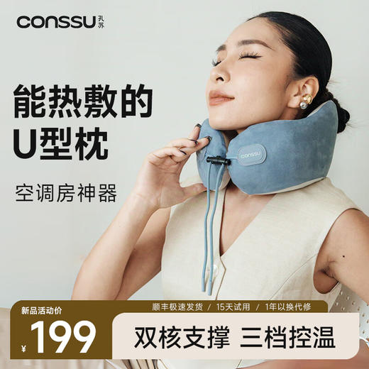 孔苏 放松枕 R7 商品图0