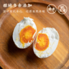 七约农场 咸鸭蛋 | 40天古法腌制 商品缩略图1