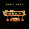 【故宫冰箱贴】正大光明牌匾冰箱贴博物馆文创北京旅游纪念品伴手礼 商品缩略图1