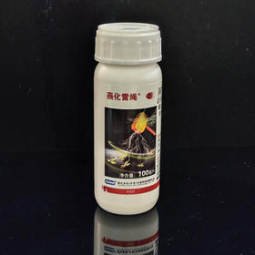 燕化雷绳18%阿维菌素螺虫乙酯悬浮剂