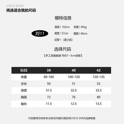 COCO ZONE 刘一一 撞色简约修身显瘦圆领短袖T恤CC2A0405 商品图3