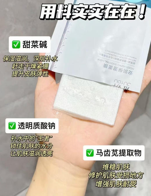 绽妍安润保湿面膜5片装/盒 保湿滋润补水舒缓 小水库面膜 商品图7