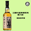 三郎丸（Saburomaru）Ⅴ号教皇单一麦芽日本威士忌（塔罗牌系列） 商品缩略图0