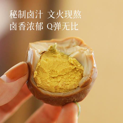 食养节【29.9元16个卤蛋】使用无抗生素鲜鸡蛋  开袋即食 低脂高蛋白 连蛋黄都是香的 商品图2