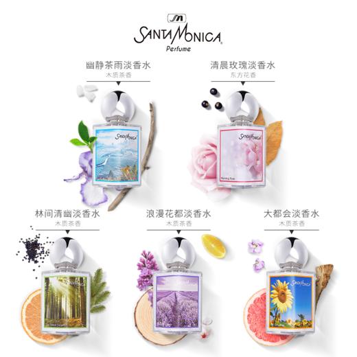Santa Monica/圣曼尼加寻香系列淡香水50ml 浪漫花都/清晨玫瑰/悠静茶雨（有效期至2026-07-01） 商品图3