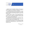 胰腺疑难与罕见病例：影像与病理 邵成伟 边云 蒋慧 精选135例胰腺疑难与罕见病例 深度融合影像与病理资料 上海科学技术出版社 商品缩略图2