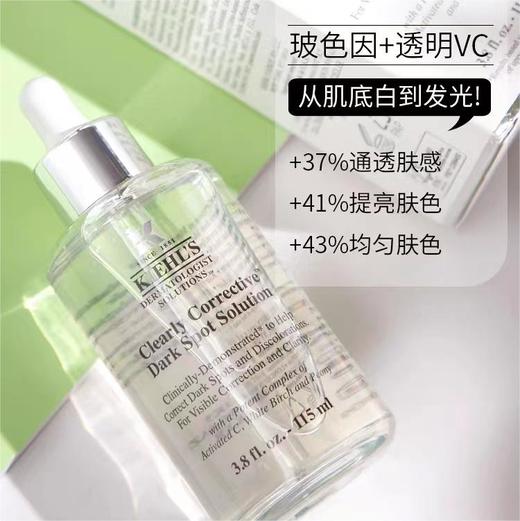 【保税仓直发】Kiehl's 科颜氏集焕白均衡亮肤淡斑精华液115ml{买一送一} 商品图2