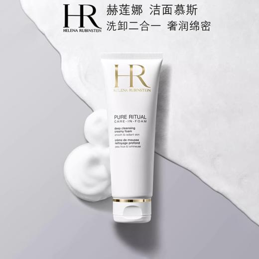 HR赫莲娜绿宝瓶三件套 悦活蓄能新肌水200ml修护精华露50ml洁面慕斯125ml（CDF） 商品图3