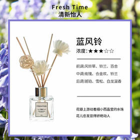 祈生花车载无火香薰室内卧室房间厕所香氛香薰瓶空气清新剂 蓝风铃