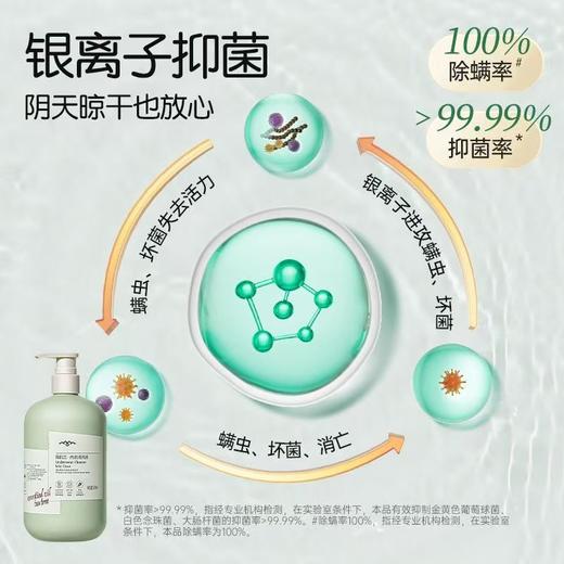 海肌兰内衣清洗液520mL【宝库优选】 商品图4