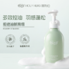 Holy Herb氨肌清盈洗发水 500ml*2 商品缩略图5