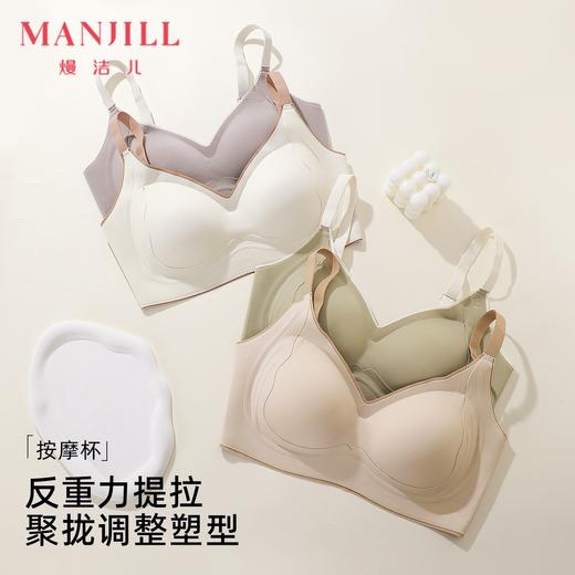 【反重力提拉】熳洁儿 舒适无痕内衣撞色聚拢调整软支撑高级光面按摩杯25261516 商品图8