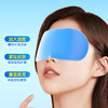 【拍30贴加赠5贴】瑶辰 冰眼贴 缓解眼疲劳 冰感舒适 商品缩略图3