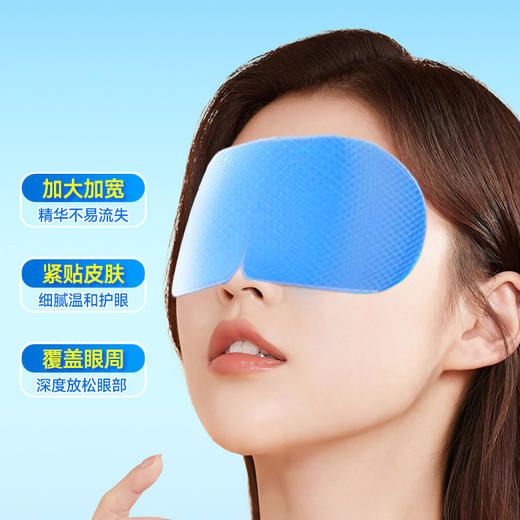 【拍30贴加赠5贴】瑶辰 冰眼贴 缓解眼疲劳 冰感舒适 商品图3