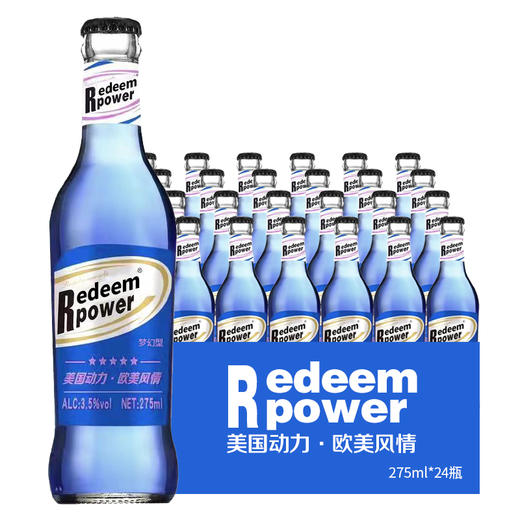 媛缘新动力苏打酒 梦幻型 275ml*24瓶 商品图0