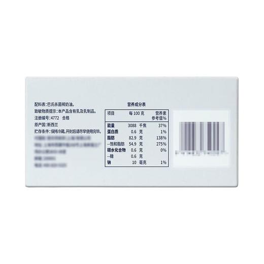 【悦惠精选】美兰新西兰进口原味黄油500g 商品图4