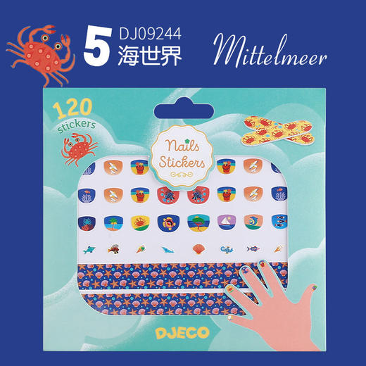 【3+岁】儿款款 纹身贴7款/指甲贴5款 DJECO 国内发货 商品图11