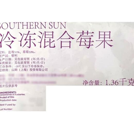 【悦惠精选】智利进口冷冻混合莓果1.36kg 商品图5