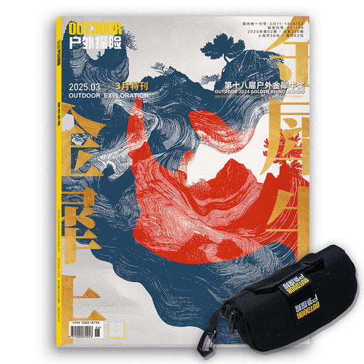 2025年3月 第十八届金犀牛特刊 履迹维新 商品图0