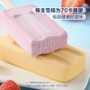 【悦惠精选】Bulla什锦水果酸乳味雪糕708g 商品缩略图3