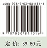 天然药物学基础（第三版） 商品缩略图4