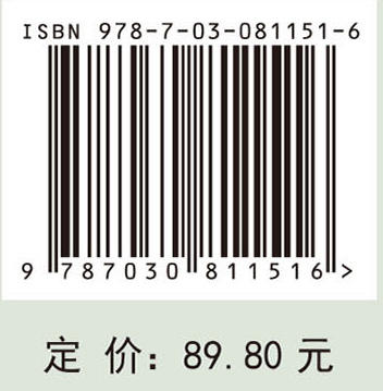 天然药物学基础（第三版） 商品图4